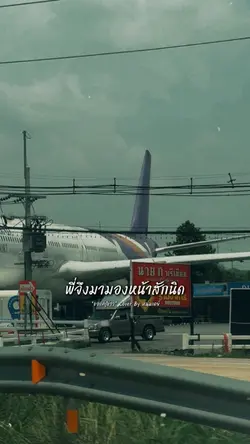 แค่ฟังเสียงเพียงสายตาจ้อง