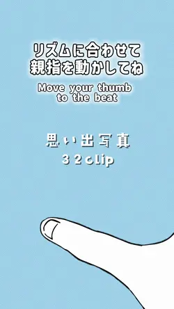 スワイプ編集