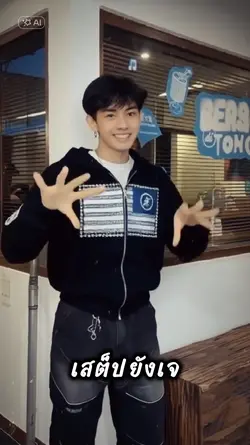 เสต็ปยังเจฮาๆ