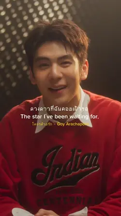 โคจรด้วยรัก