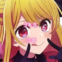 1年生から6年生まで〇〇の回数