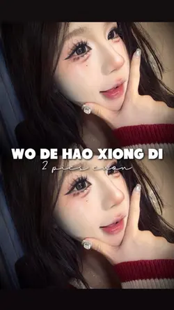 Wo de hao xiong di