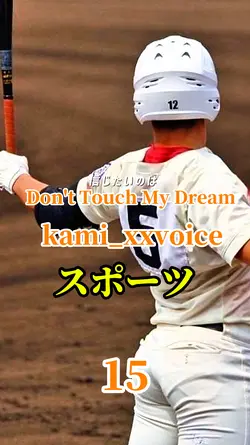 スポーツを応援しよう！