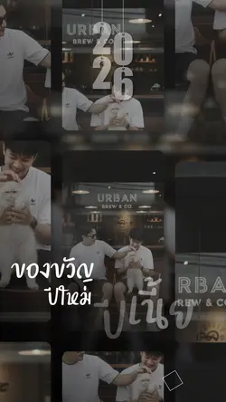 สวัสดีปีใหม่