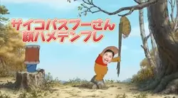 サイコパスプーさん顔ハメテンプレ