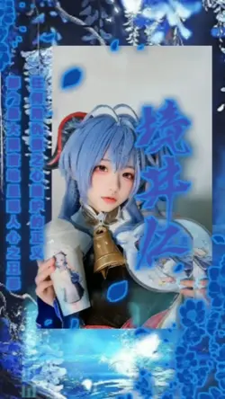 3D COSPLAY BLUE