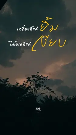 ยิ้มเยอะๆก็พอ