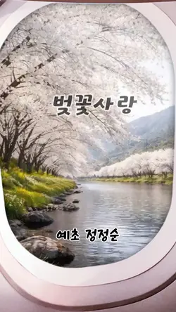 나만의 시집