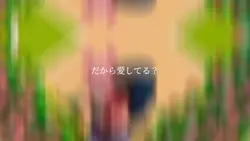 写真17枚  「チェリー」歌詞動画