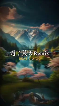 過了幾天 Remix