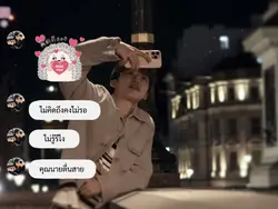 เปลี่ยนข้อความได้