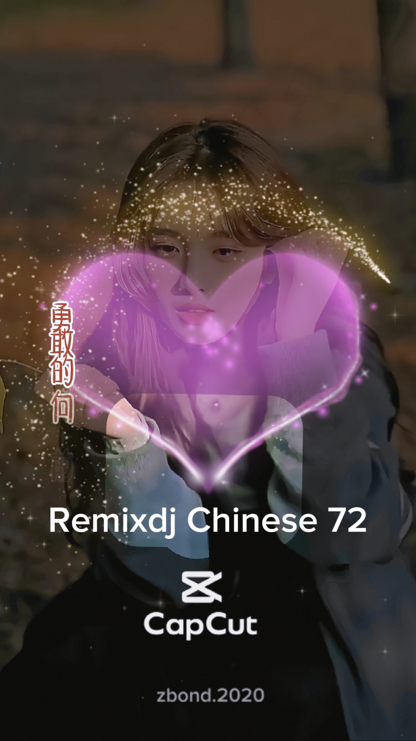 Remixdj 중국어 72
