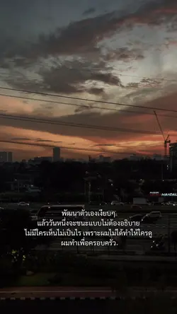 ผมทำเพื่อครอบครัว