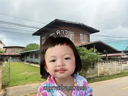 ดาวมหาลัย❤️