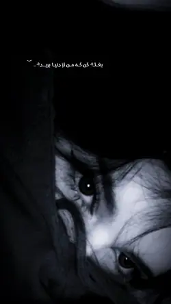 ﮼بغلم‌کن..🍃