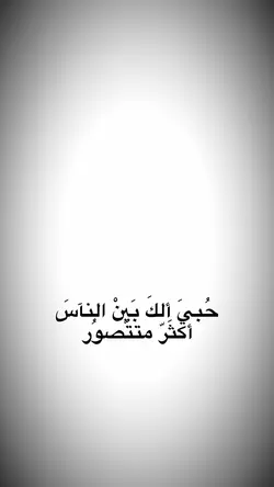 حبي الك🤍✨