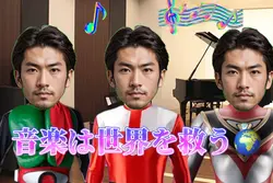 俺たちヒーロー合唱団🎵