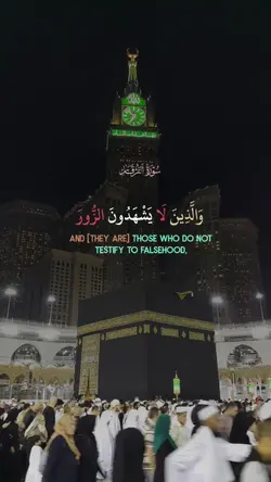 quran_سورة_الفرقان