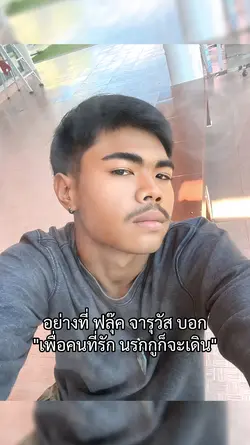 นรกกูก็จะเดิน