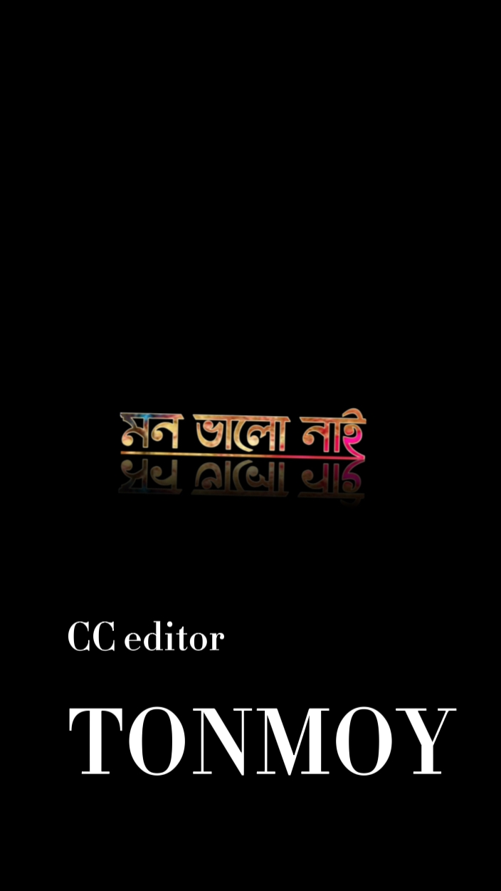 মন ভালো নাই