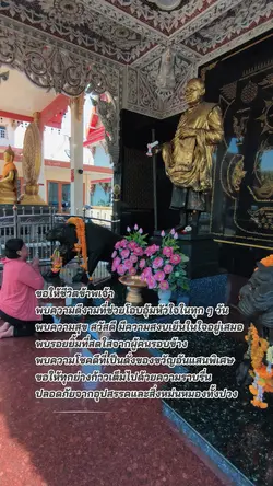 อธิษฐานขอพร