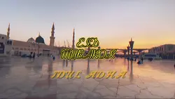 Idul Adha, mubarok
