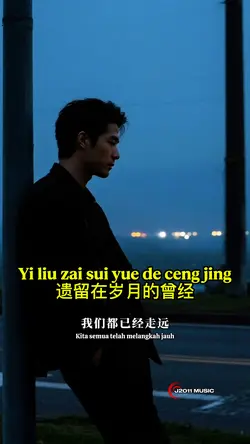 遗留在岁月的曾经