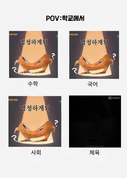 학교에서