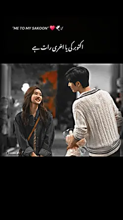 OCTUBER KI AKHRI RAT