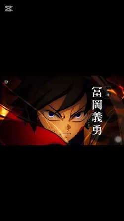 鬼滅の刃富岡義勇CM