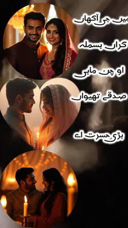 Me ji aakhan