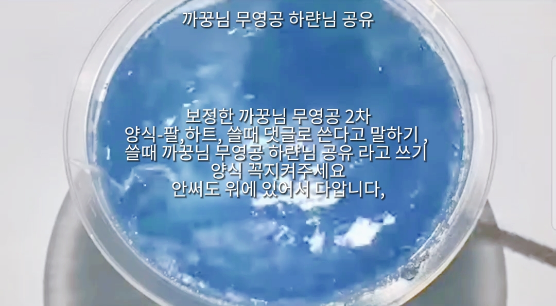 보정한 까꿍님 무영공