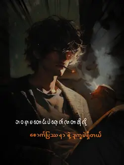 မတောင်းပဲရောက်လာ