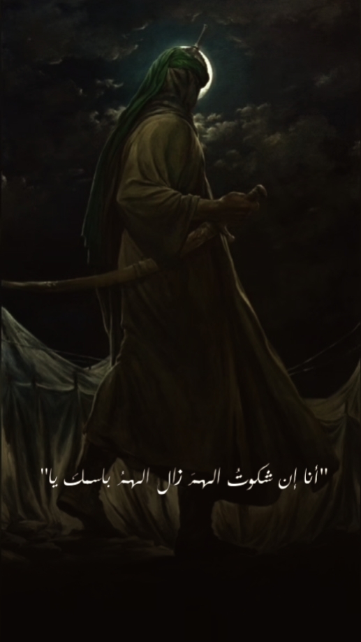 ياعلي