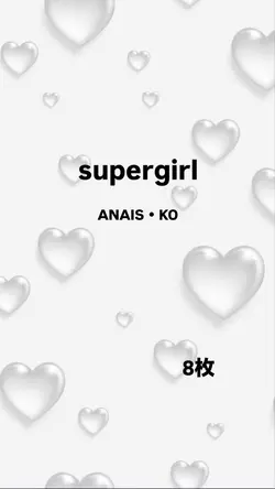 supergirl/anais・ko