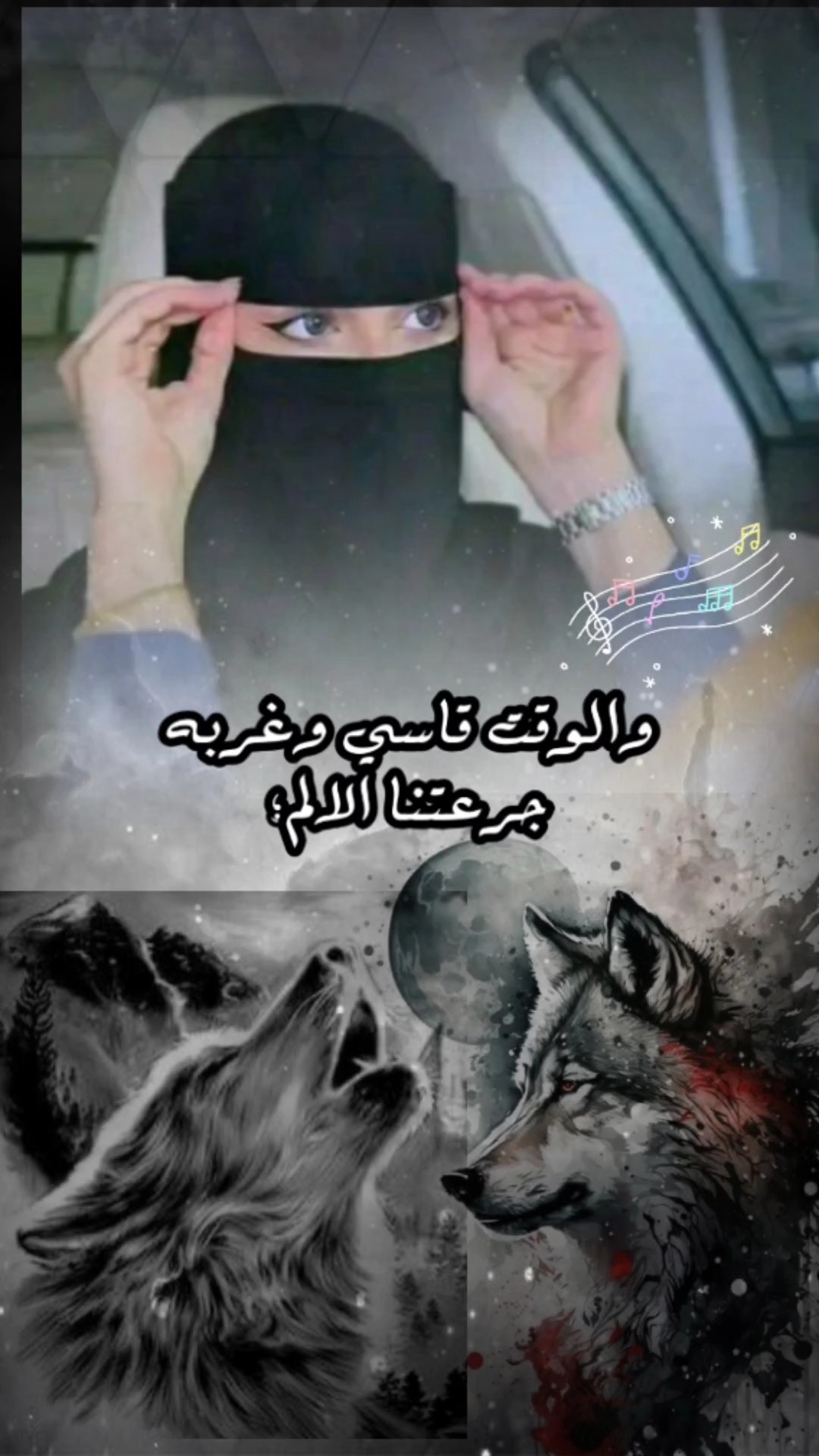 والوقت قاسي وغربه 