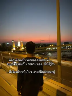 ไม่ไหว🥲