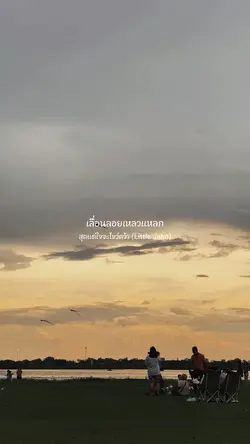 เดินทางเท่านั้น