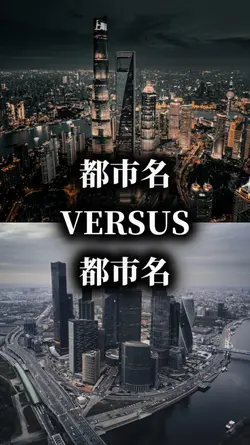 地理系 強さ比べ 1v1 vs