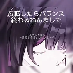 イラスト