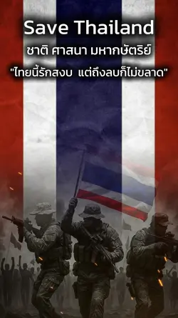 Save Thailand