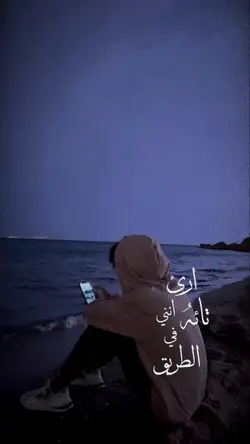 ارئ انني تائه 