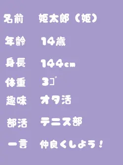 自己紹介