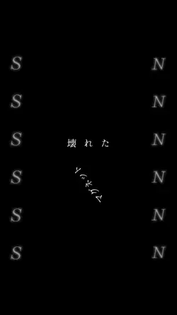 文字編集/磁石/かっこいい系/SHIRO