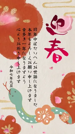 🎍シンプル年賀状🎍
