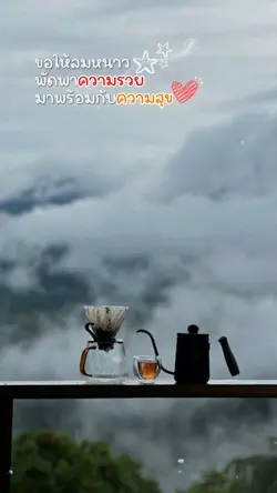 ความรวยกับความสุข