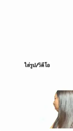ใส่รูปได้เลยงับ