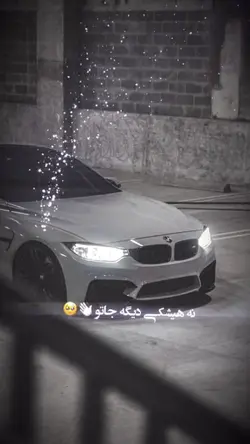 آهنگ فارسی