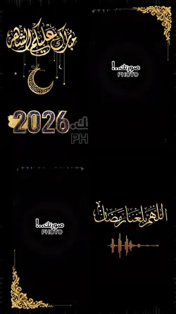 قالب رمضان فخم 