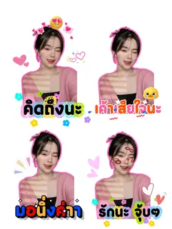 สติ๊กเกอร์ ใช้ฟรี